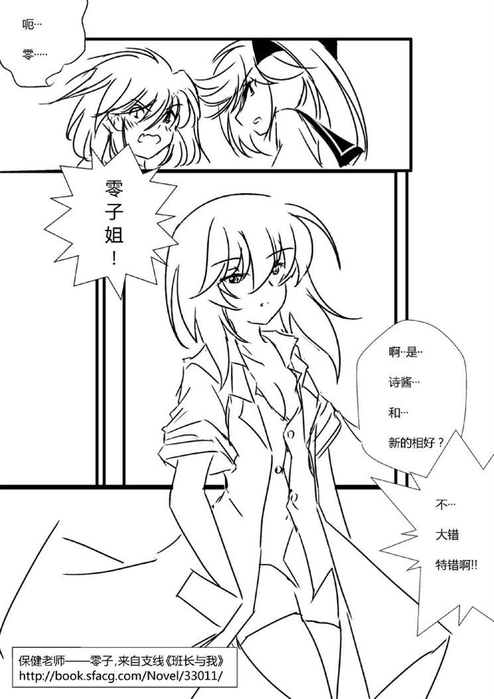 《假如她知晓》漫画最新章节第四章 - 13 (ep41)免费下拉式在线观看章节第【13】张图片