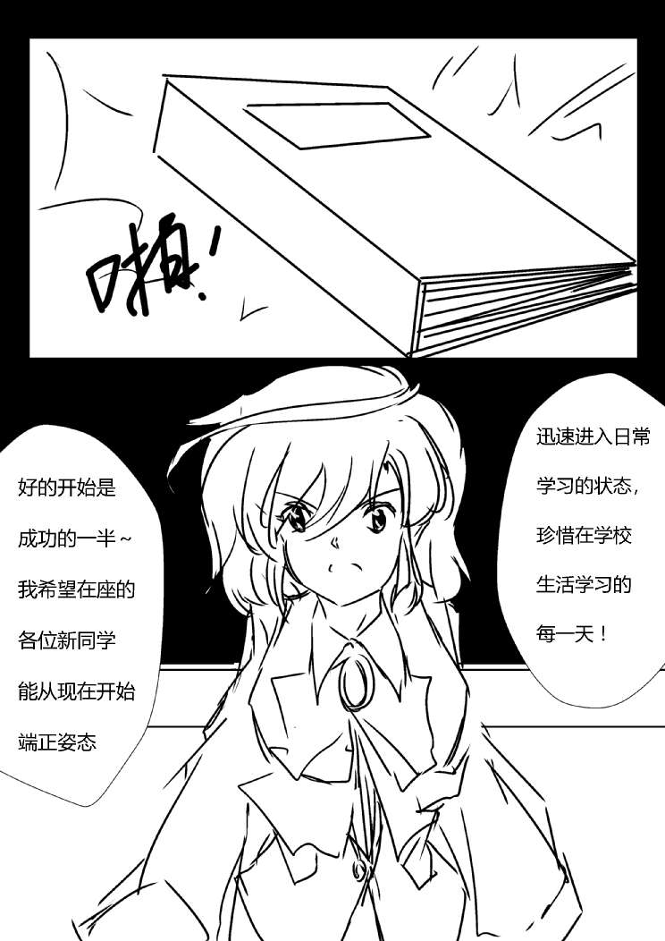 《假如她知晓》漫画最新章节第四章 - 1 (ep29)免费下拉式在线观看章节第【10】张图片