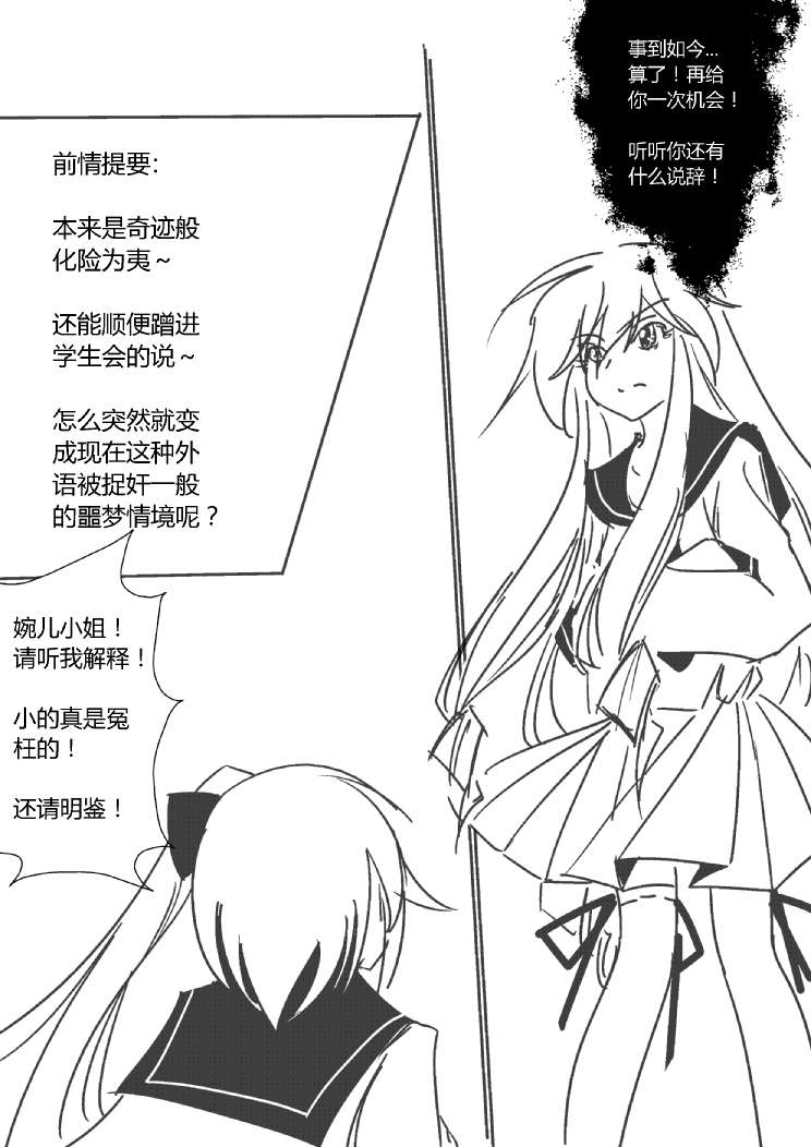 《假如她知晓》漫画最新章节免费下拉式在线观看章节第【3】张图片