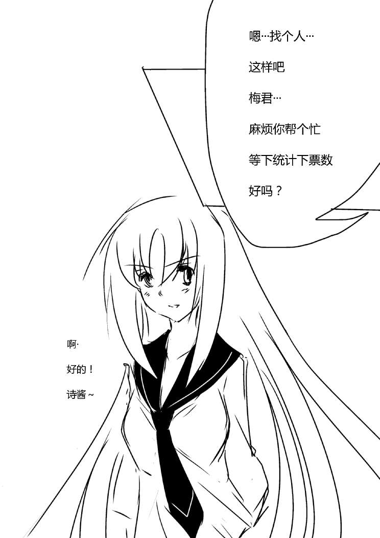 《假如她知晓》漫画最新章节第四章 - 7 (ep35)免费下拉式在线观看章节第【7】张图片