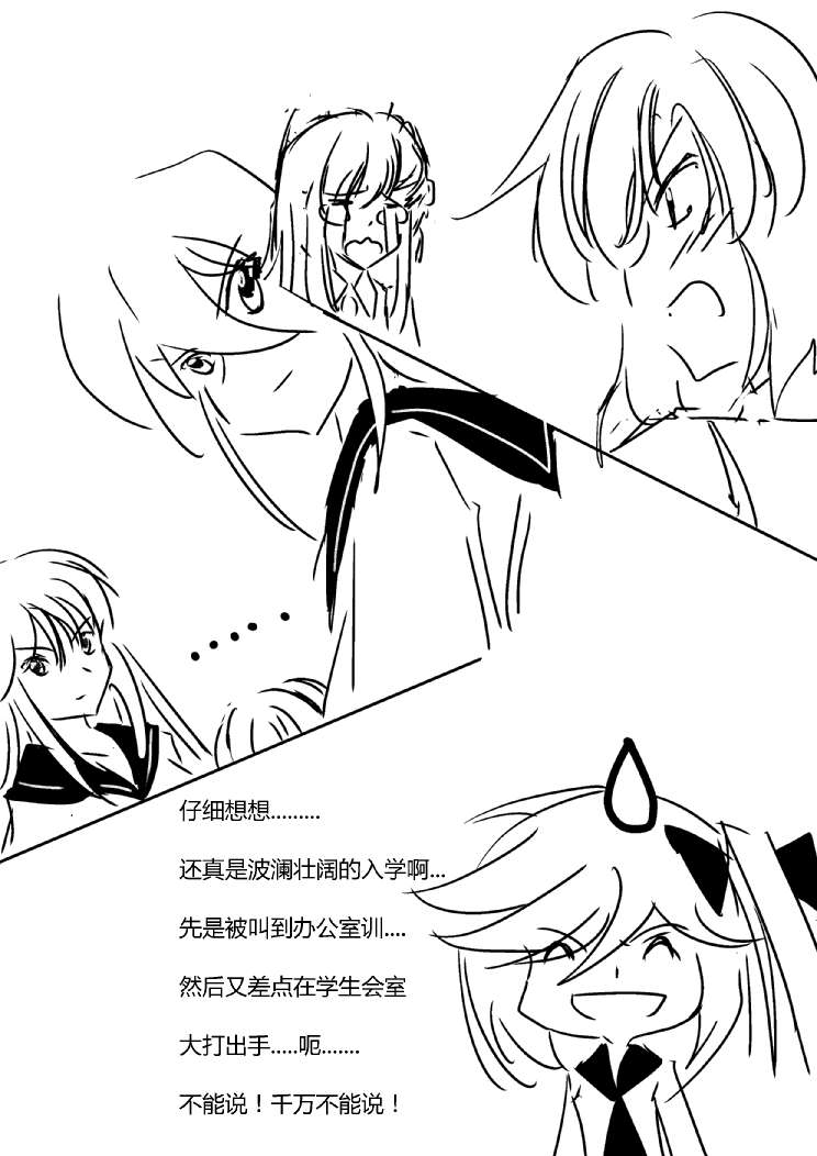 《假如她知晓》漫画最新章节第四章 - 1 (ep29)免费下拉式在线观看章节第【5】张图片