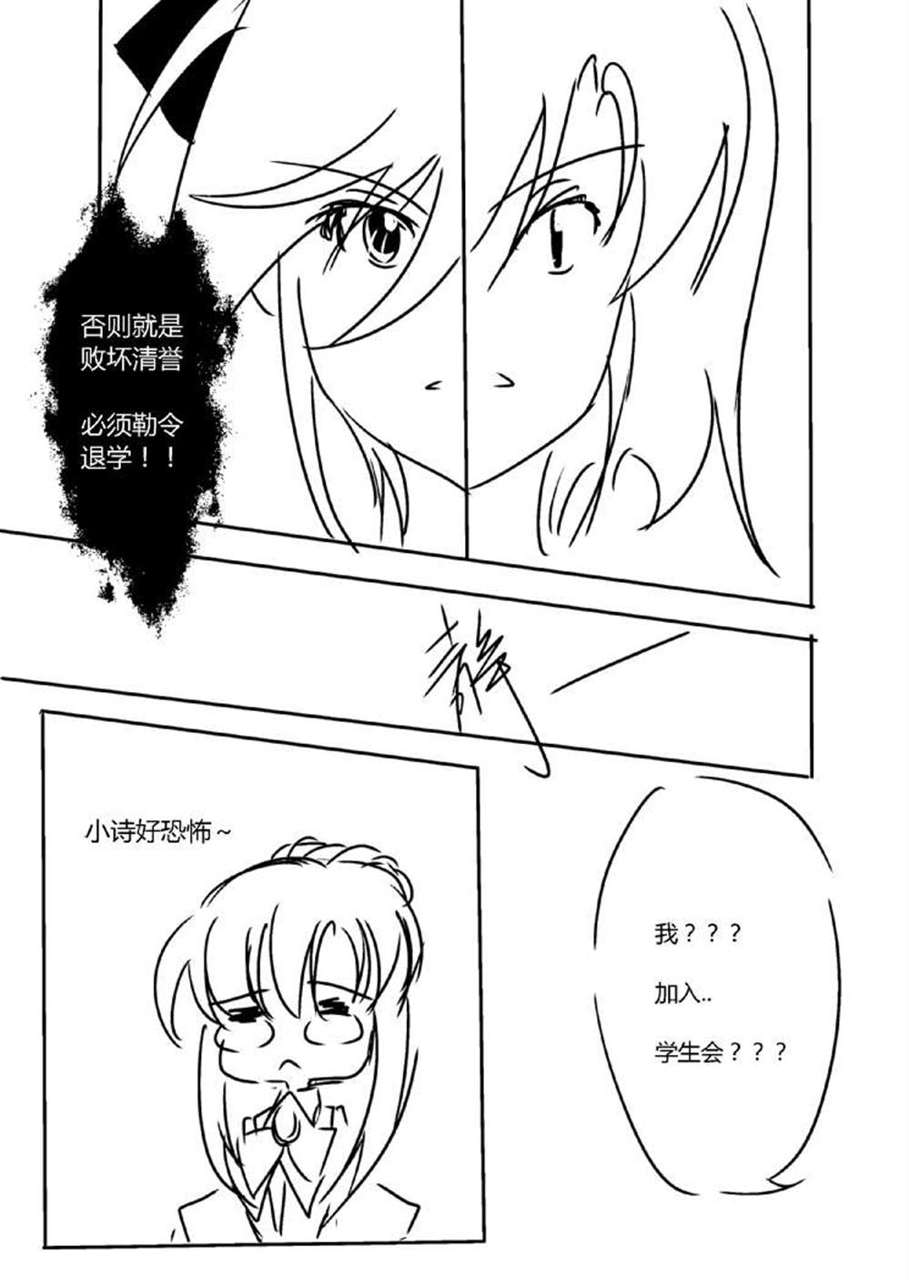 《假如她知晓》漫画最新章节第三章 - 3 (ep17)免费下拉式在线观看章节第【8】张图片