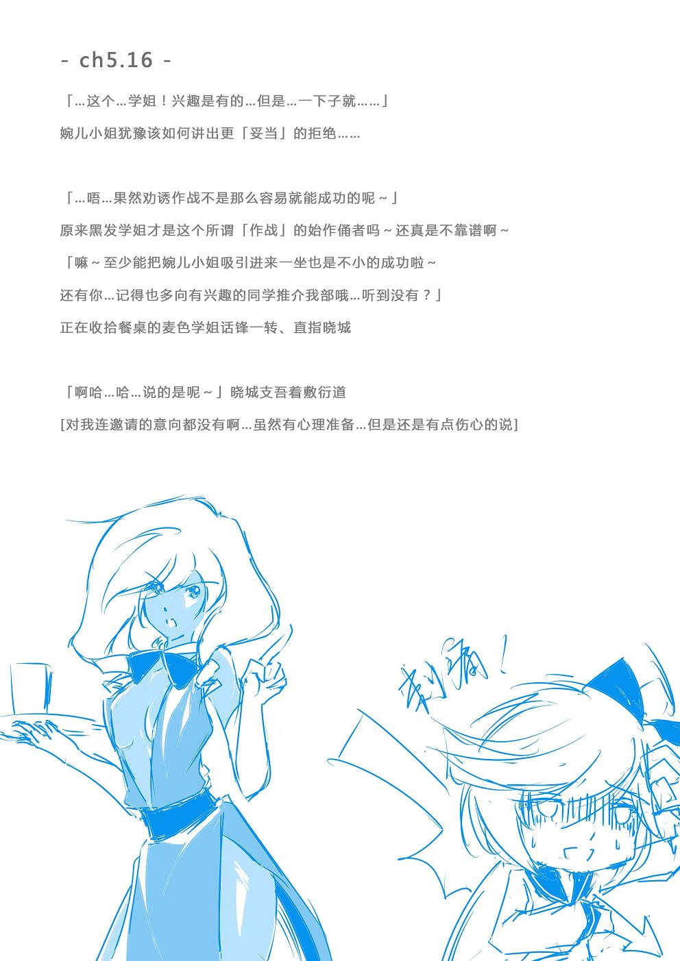 《假如她知晓》漫画最新章节第五章 - 7 (ep.049)免费下拉式在线观看章节第【3】张图片