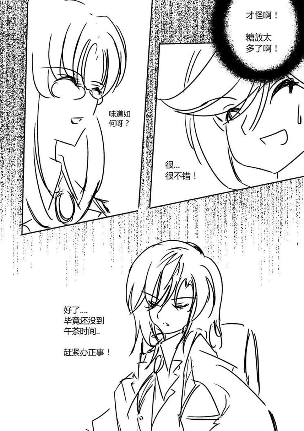 《假如她知晓》漫画最新章节第三章 - 3 (ep17)免费下拉式在线观看章节第【4】张图片