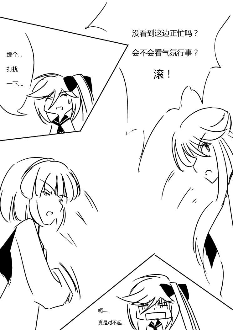 《假如她知晓》漫画最新章节第三章 - 7 (ep21)免费下拉式在线观看章节第【8】张图片