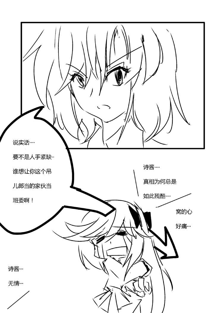 《假如她知晓》漫画最新章节第四章 - 9 (ep37)免费下拉式在线观看章节第【4】张图片