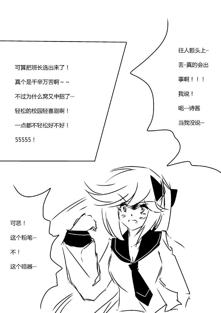 《假如她知晓》漫画最新章节第四章 - 9 (ep37)免费下拉式在线观看章节第【2】张图片