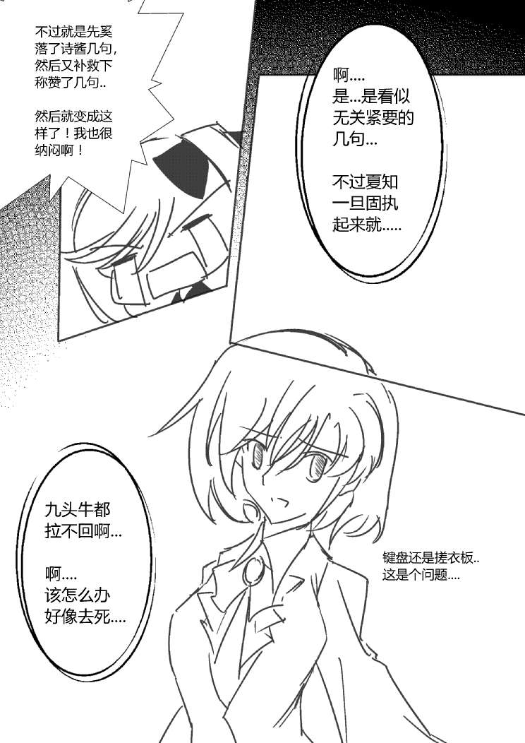 《假如她知晓》漫画最新章节免费下拉式在线观看章节第【4】张图片