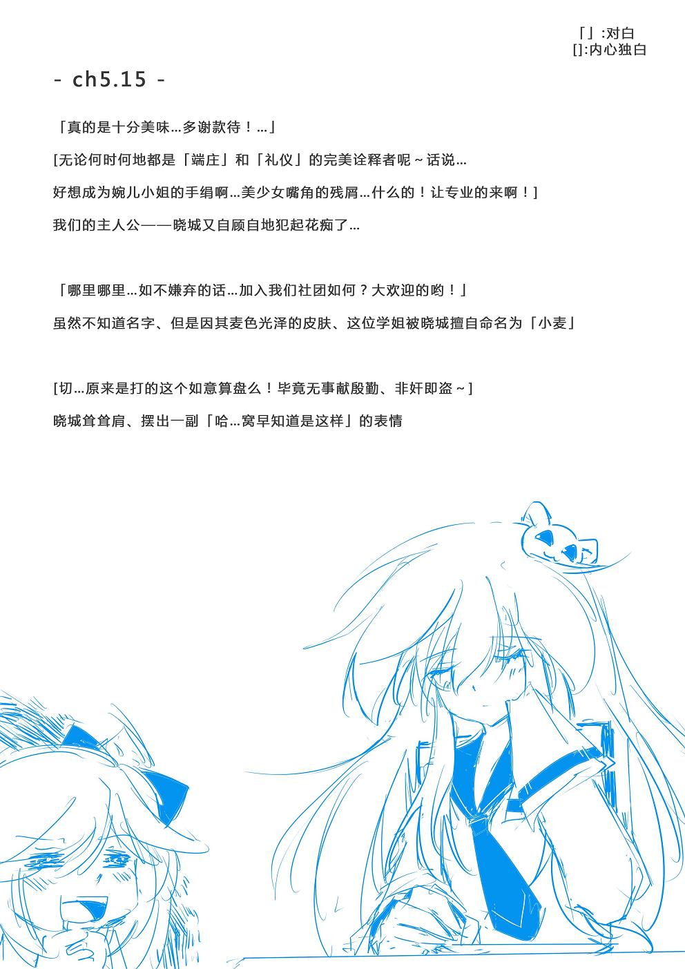 《假如她知晓》漫画最新章节第五章 - 7 (ep.049)免费下拉式在线观看章节第【2】张图片