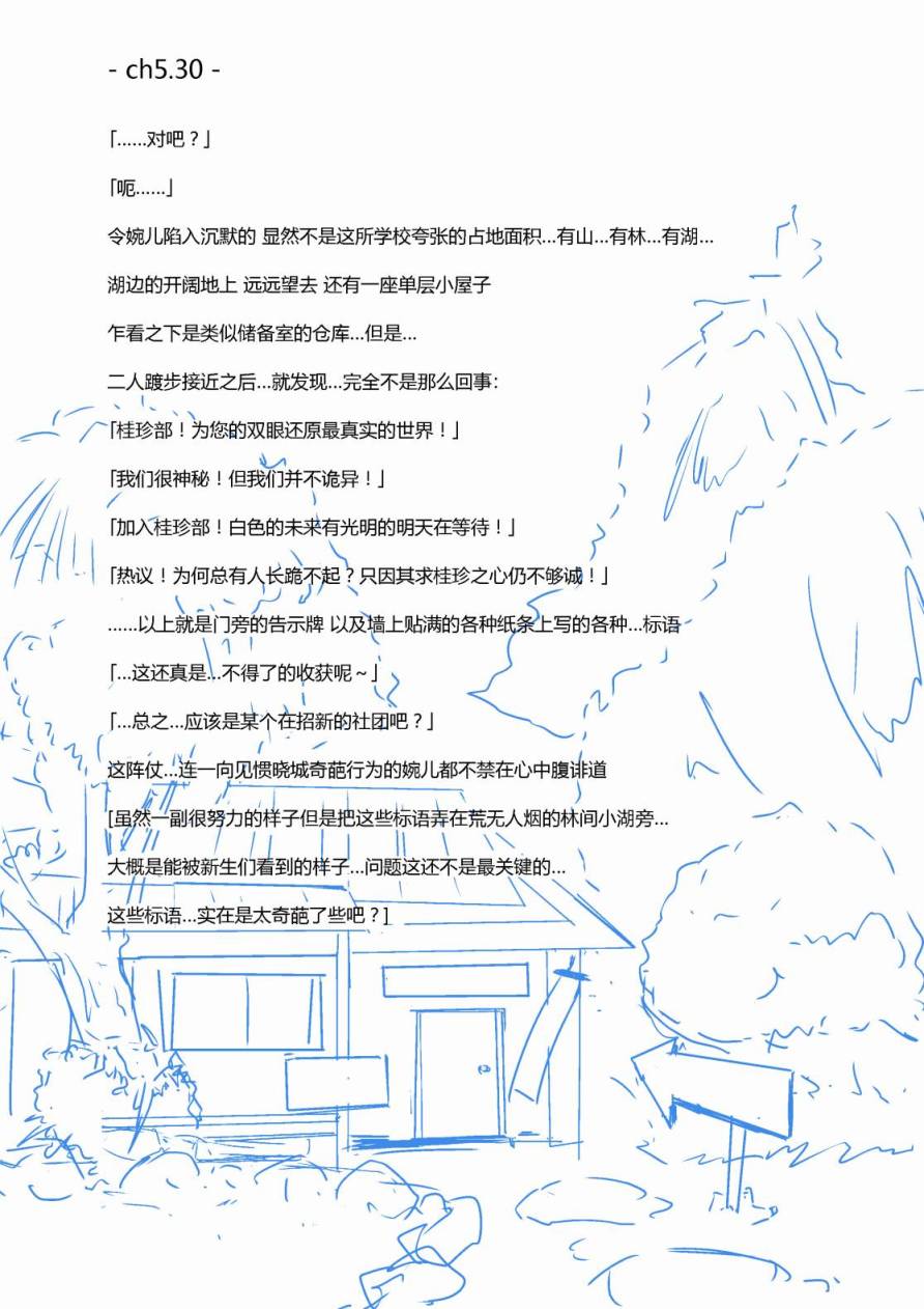 《假如她知晓》漫画最新章节第五章 - 13(ep.55)免费下拉式在线观看章节第【3】张图片