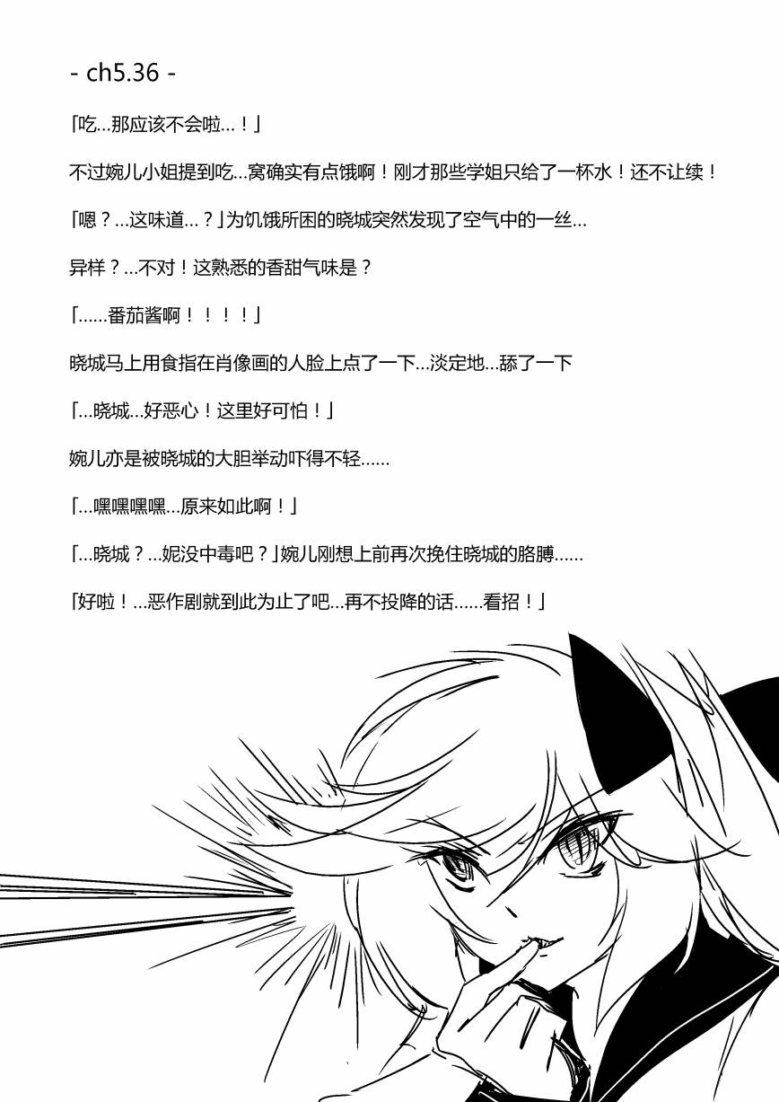 《假如她知晓》漫画最新章节第五章 - 15(ep.57)免费下拉式在线观看章节第【3】张图片