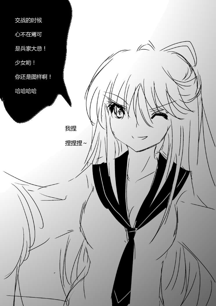 《假如她知晓》漫画最新章节第三章 - 12 (ep26)免费下拉式在线观看章节第【6】张图片