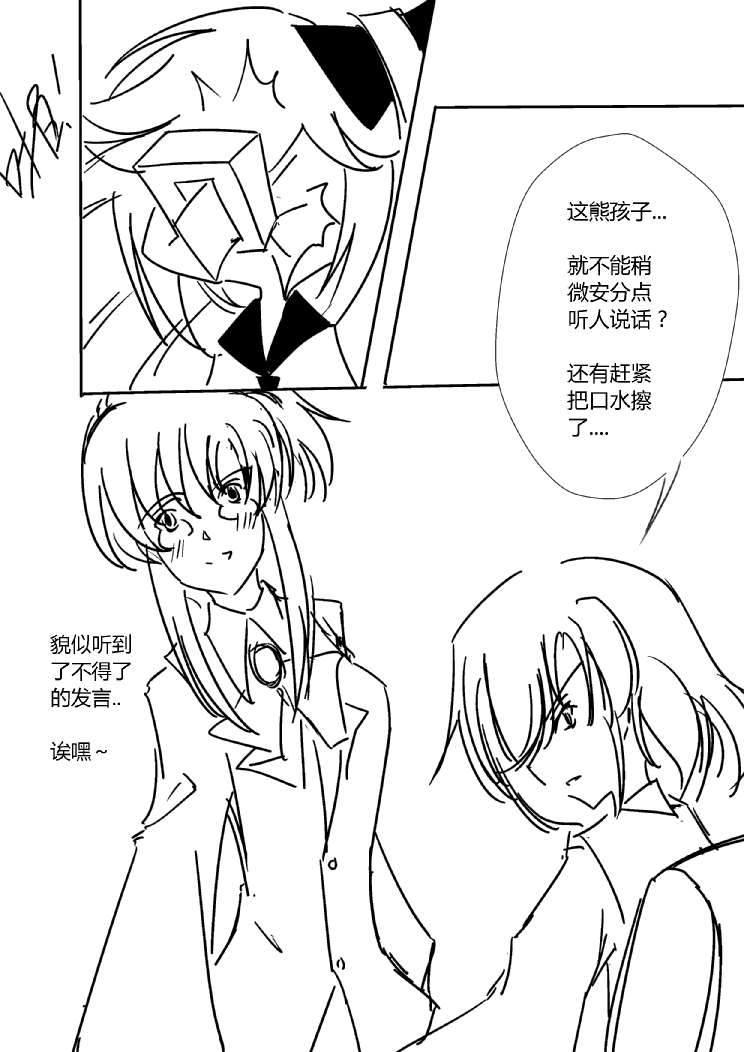 《假如她知晓》漫画最新章节第三章 - 4 (ep18)免费下拉式在线观看章节第【9】张图片