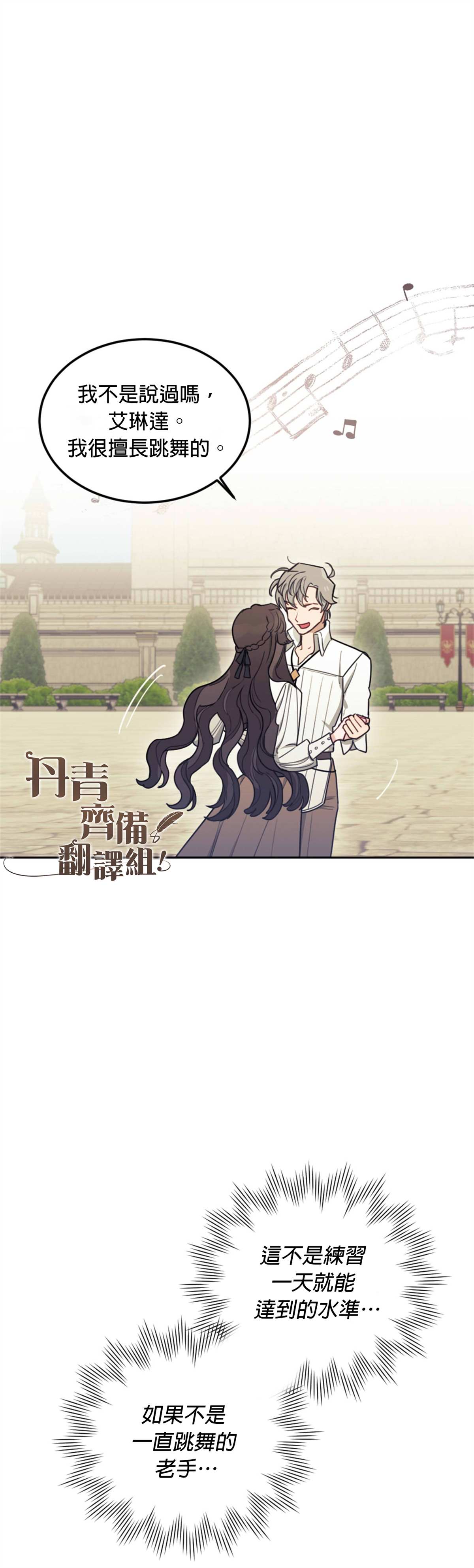 《男主我就敬谢不敏了！》漫画最新章节第8话免费下拉式在线观看章节第【51】张图片