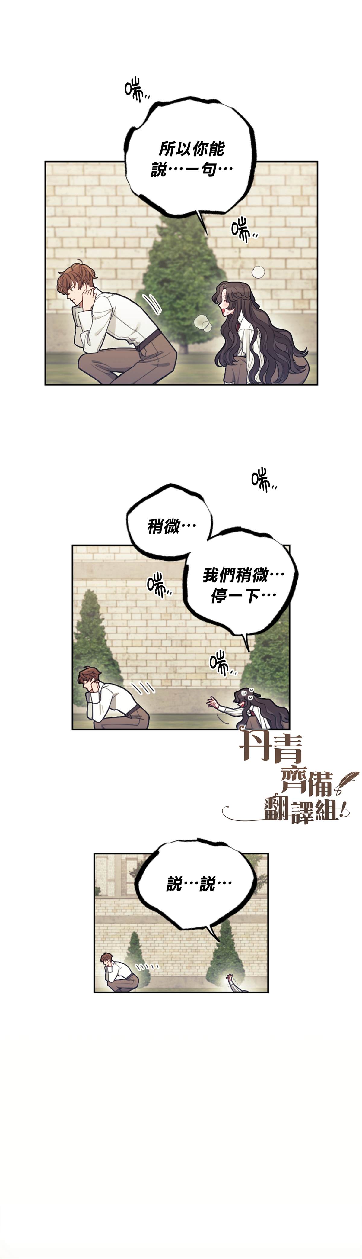 《男主我就敬谢不敏了！》漫画最新章节第5话免费下拉式在线观看章节第【7】张图片