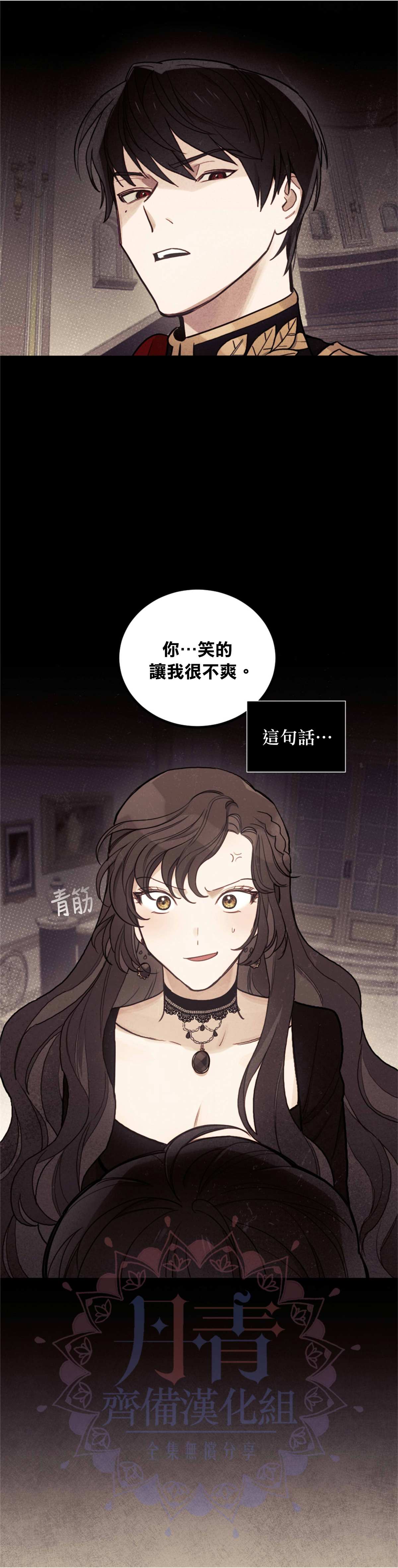 《男主我就敬谢不敏了！》漫画最新章节第8话免费下拉式在线观看章节第【31】张图片