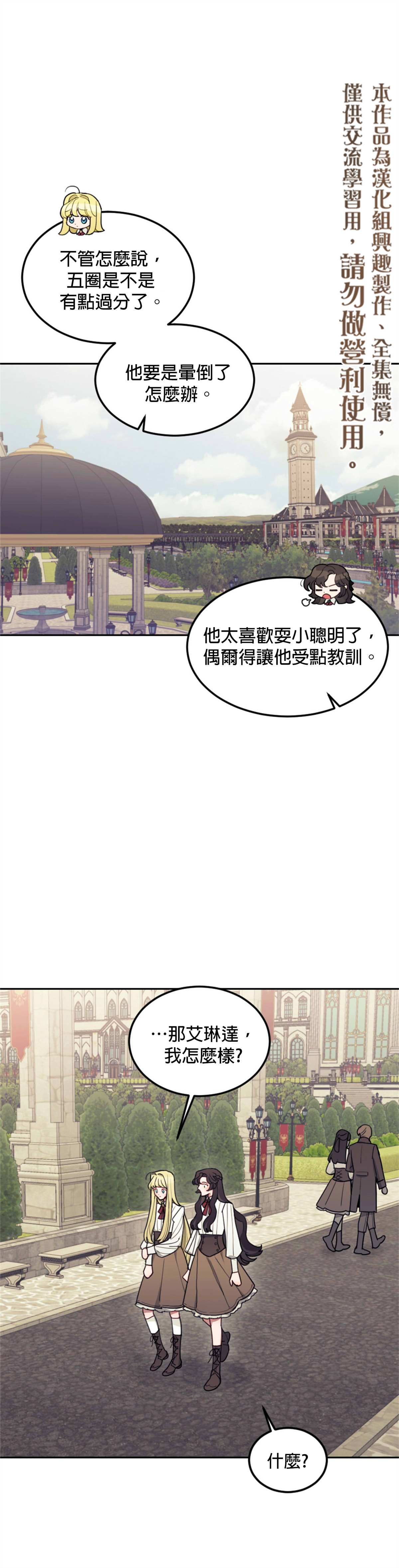 《男主我就敬谢不敏了！》漫画最新章节第8话免费下拉式在线观看章节第【1】张图片