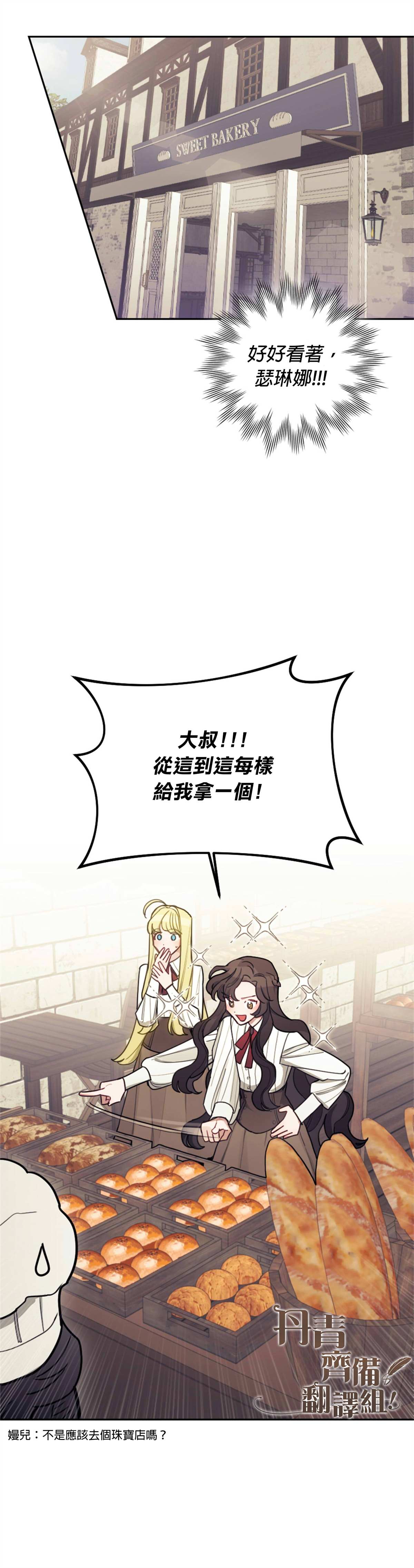 《男主我就敬谢不敏了！》漫画最新章节第8话免费下拉式在线观看章节第【7】张图片