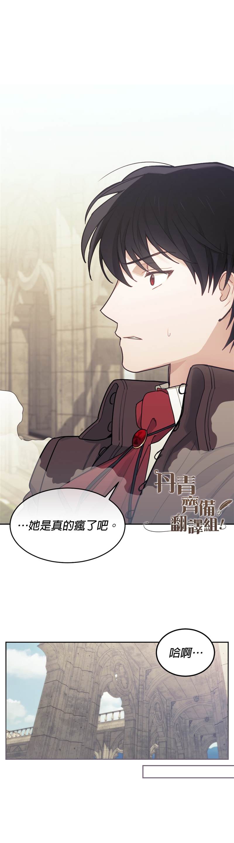 《男主我就敬谢不敏了！》漫画最新章节第4话免费下拉式在线观看章节第【39】张图片