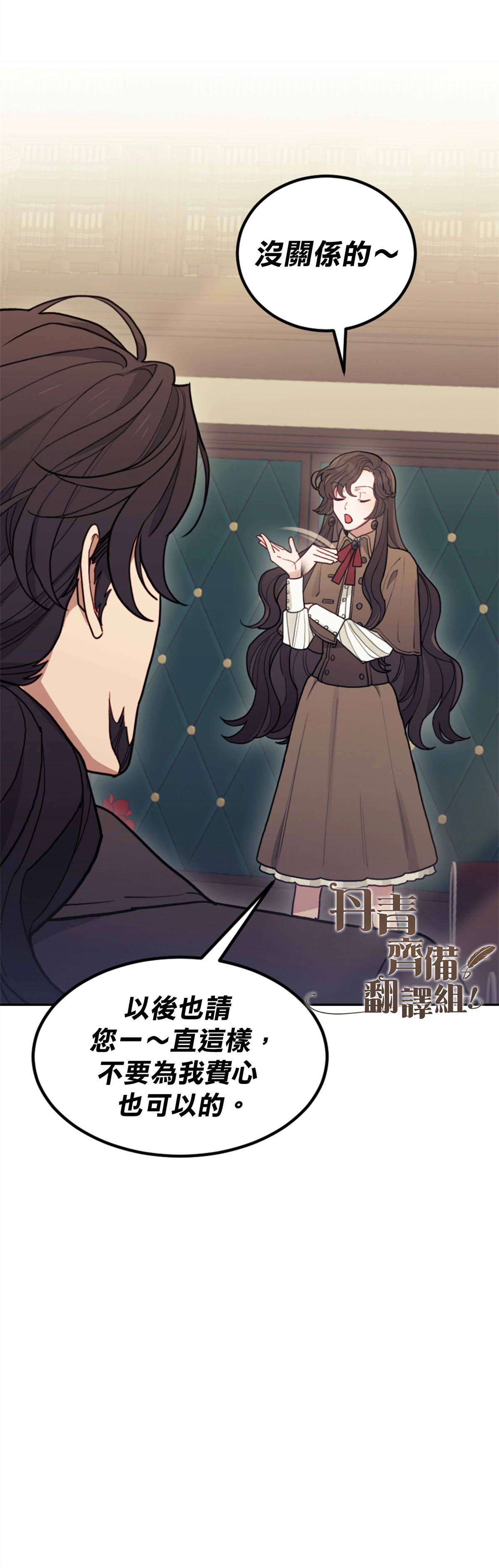 《男主我就敬谢不敏了！》漫画最新章节第3话免费下拉式在线观看章节第【6】张图片