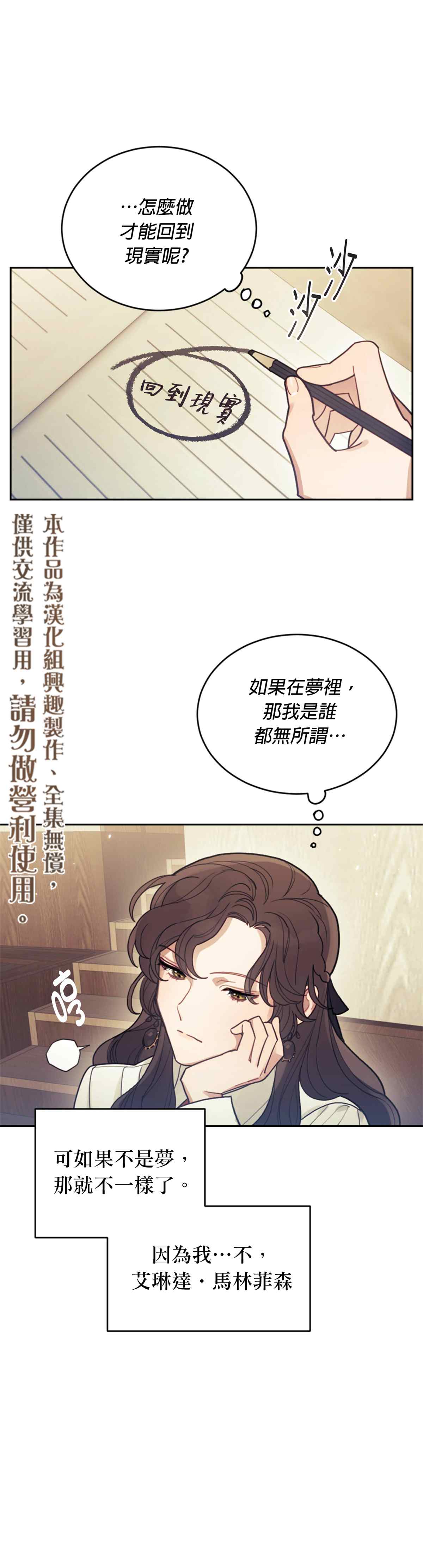 《男主我就敬谢不敏了！》漫画最新章节第1话免费下拉式在线观看章节第【15】张图片