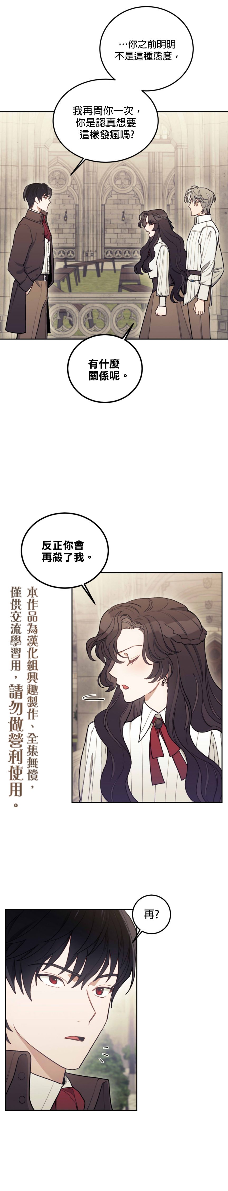 《男主我就敬谢不敏了！》漫画最新章节第7话免费下拉式在线观看章节第【5】张图片