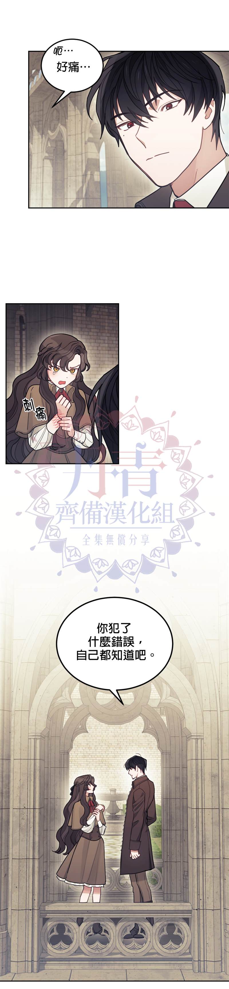 《男主我就敬谢不敏了！》漫画最新章节第4话免费下拉式在线观看章节第【31】张图片