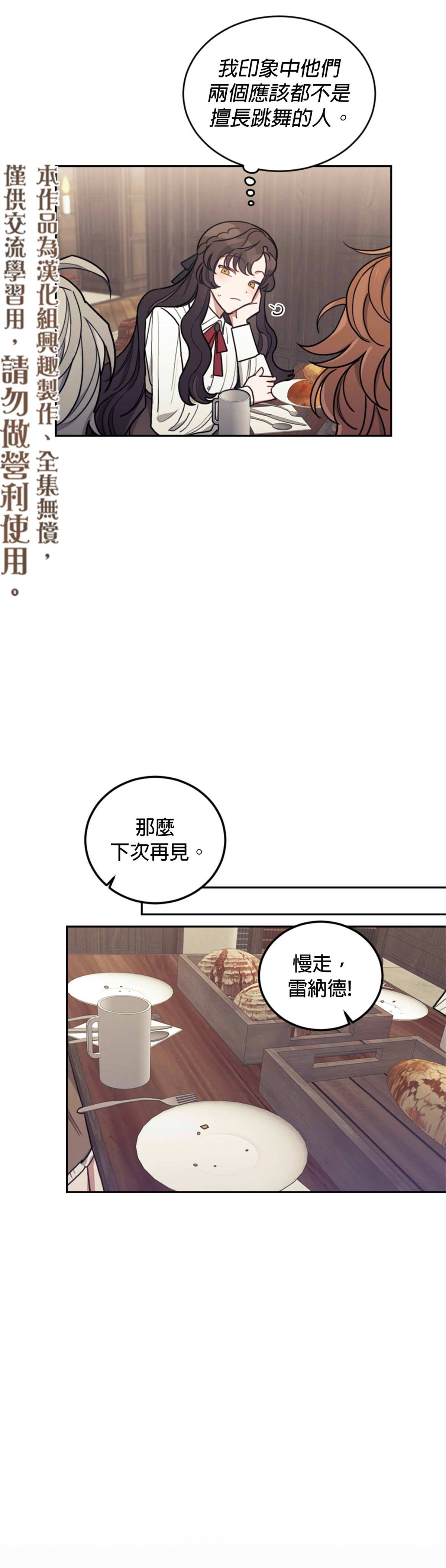 《男主我就敬谢不敏了！》漫画最新章节第8话免费下拉式在线观看章节第【40】张图片