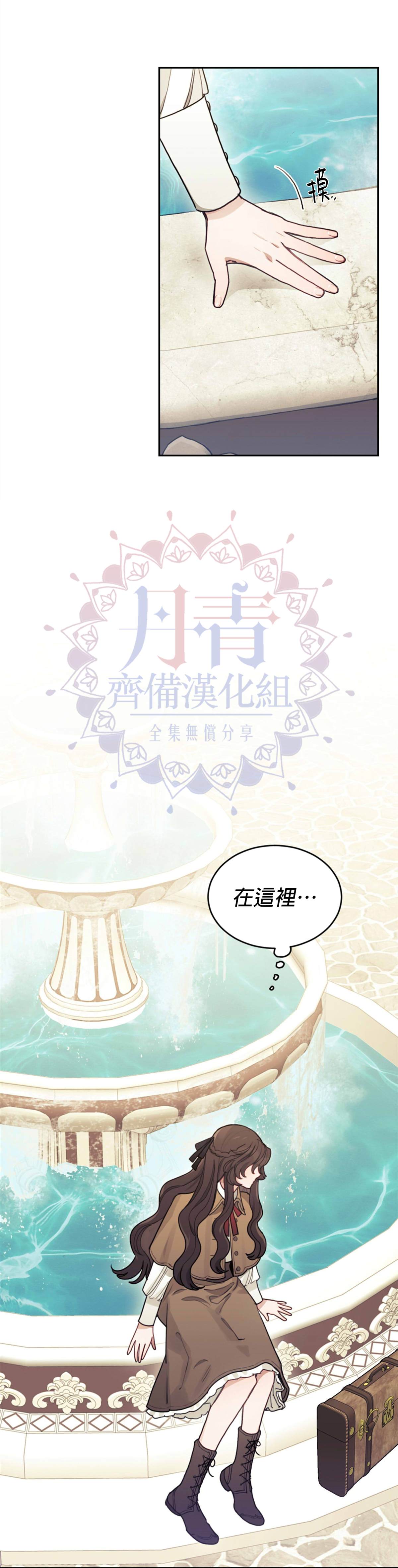 《男主我就敬谢不敏了！》漫画最新章节第3话免费下拉式在线观看章节第【19】张图片