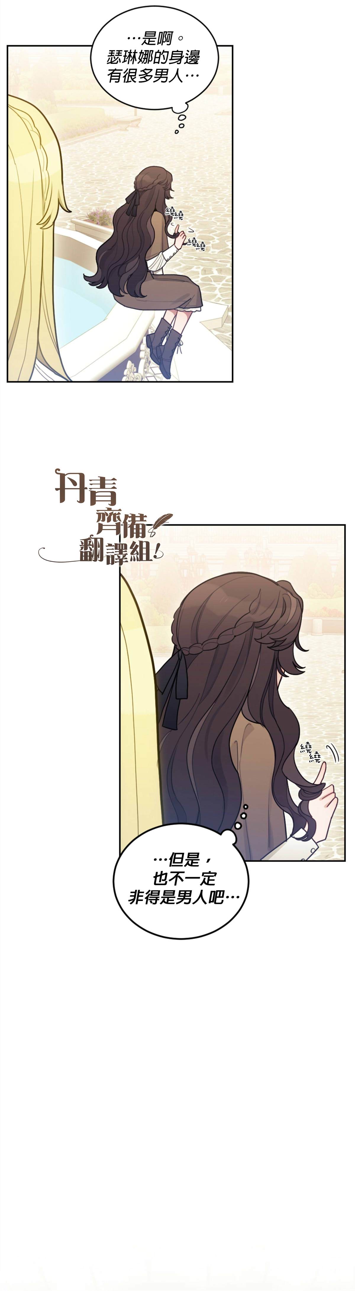 《男主我就敬谢不敏了！》漫画最新章节第3话免费下拉式在线观看章节第【23】张图片