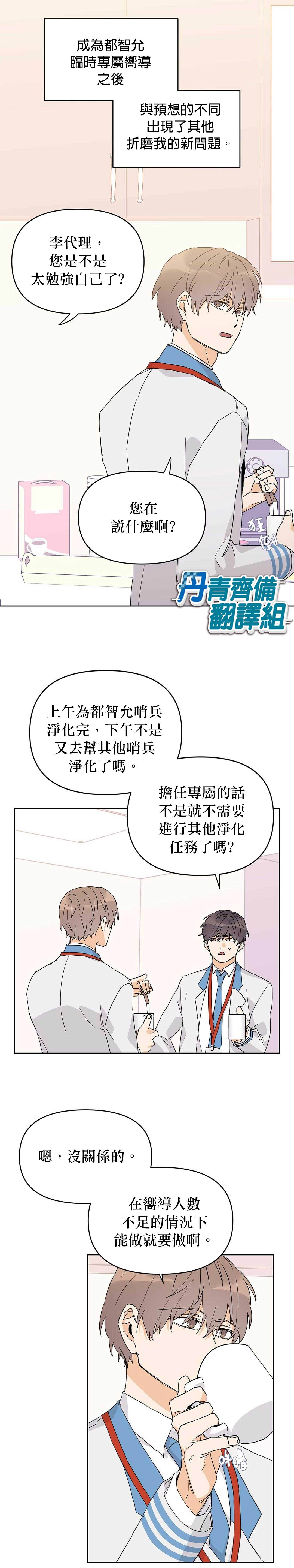 《男主我就敬谢不敏了！》漫画最新章节第2话免费下拉式在线观看章节第【1】张图片