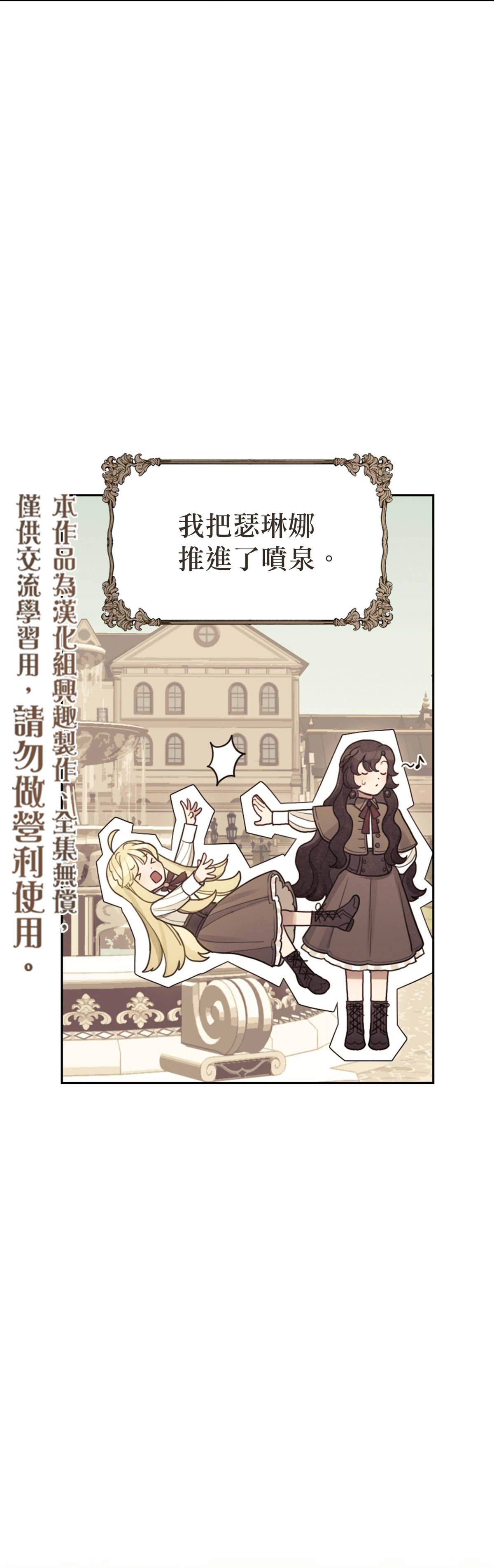 《男主我就敬谢不敏了！》漫画最新章节第3话免费下拉式在线观看章节第【20】张图片