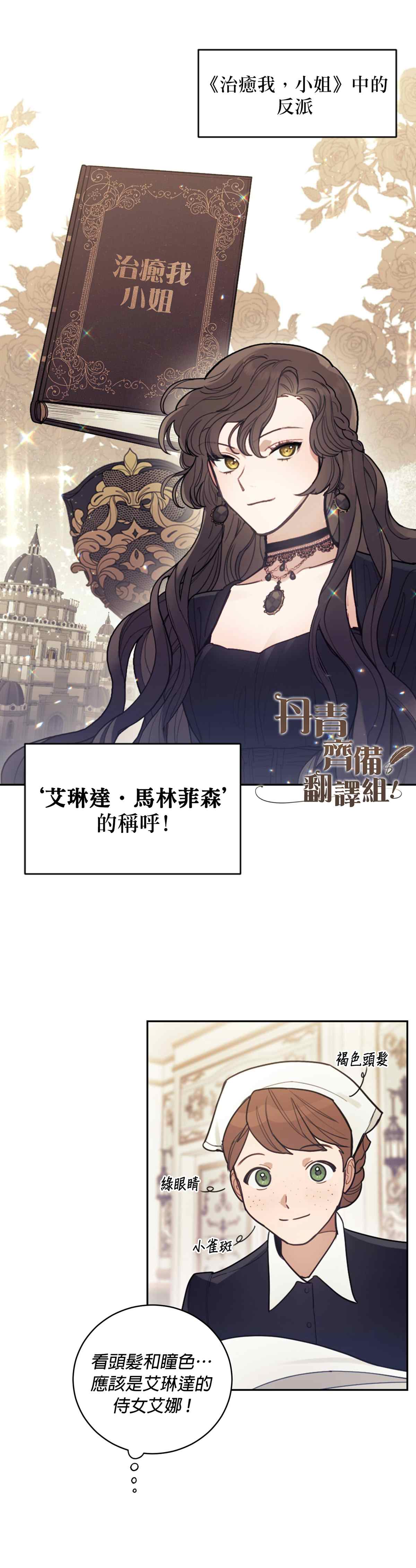 《男主我就敬谢不敏了！》漫画最新章节第1话免费下拉式在线观看章节第【4】张图片