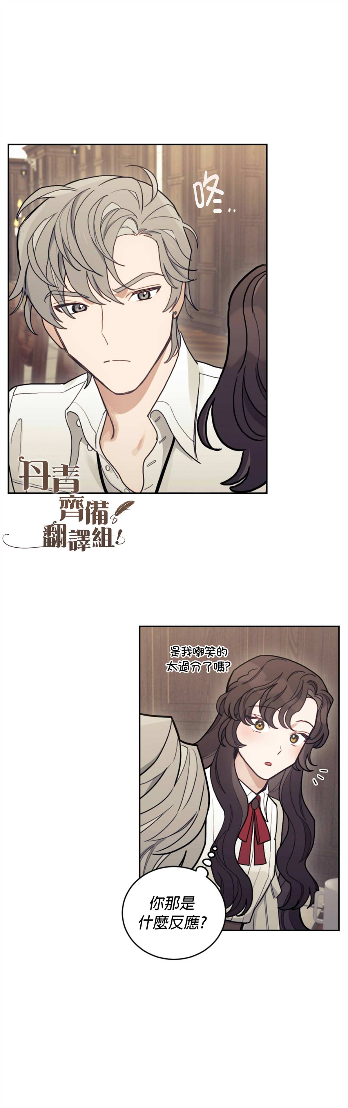 《男主我就敬谢不敏了！》漫画最新章节第8话免费下拉式在线观看章节第【28】张图片