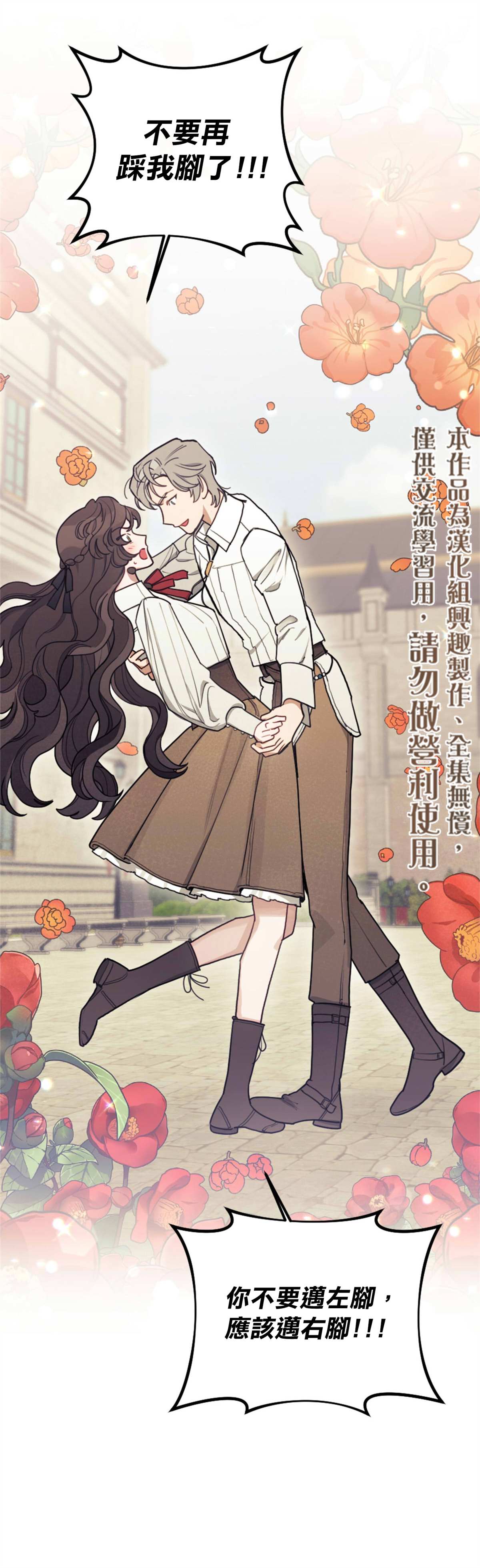 《男主我就敬谢不敏了！》漫画最新章节第8话免费下拉式在线观看章节第【45】张图片