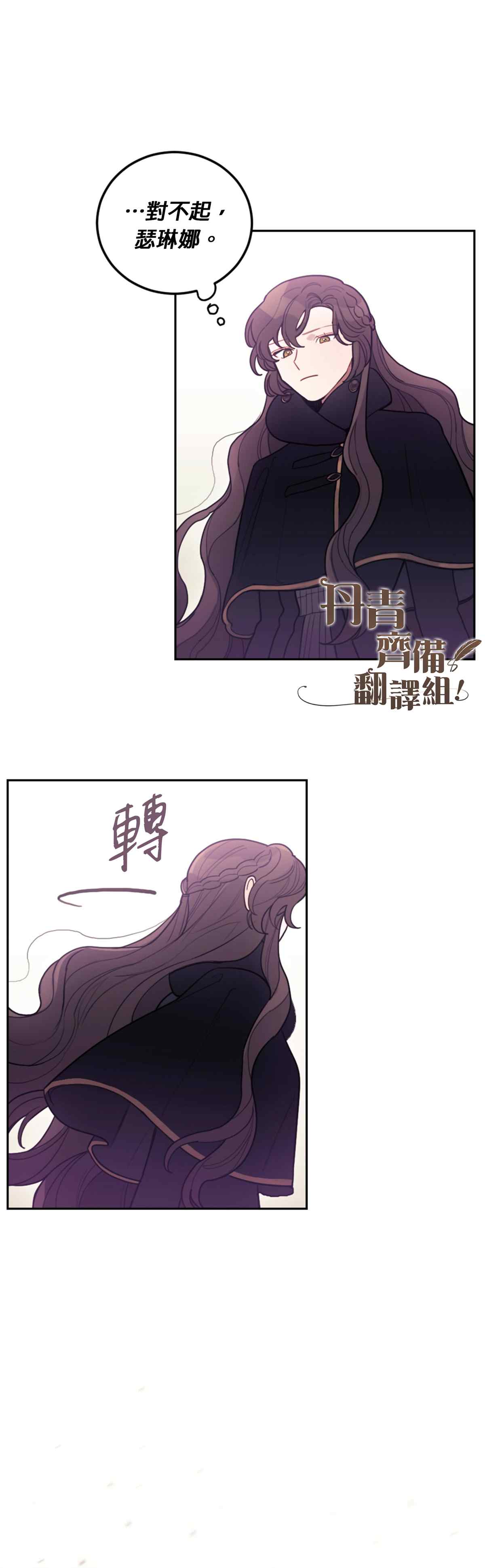 《男主我就敬谢不敏了！》漫画最新章节第1话免费下拉式在线观看章节第【37】张图片