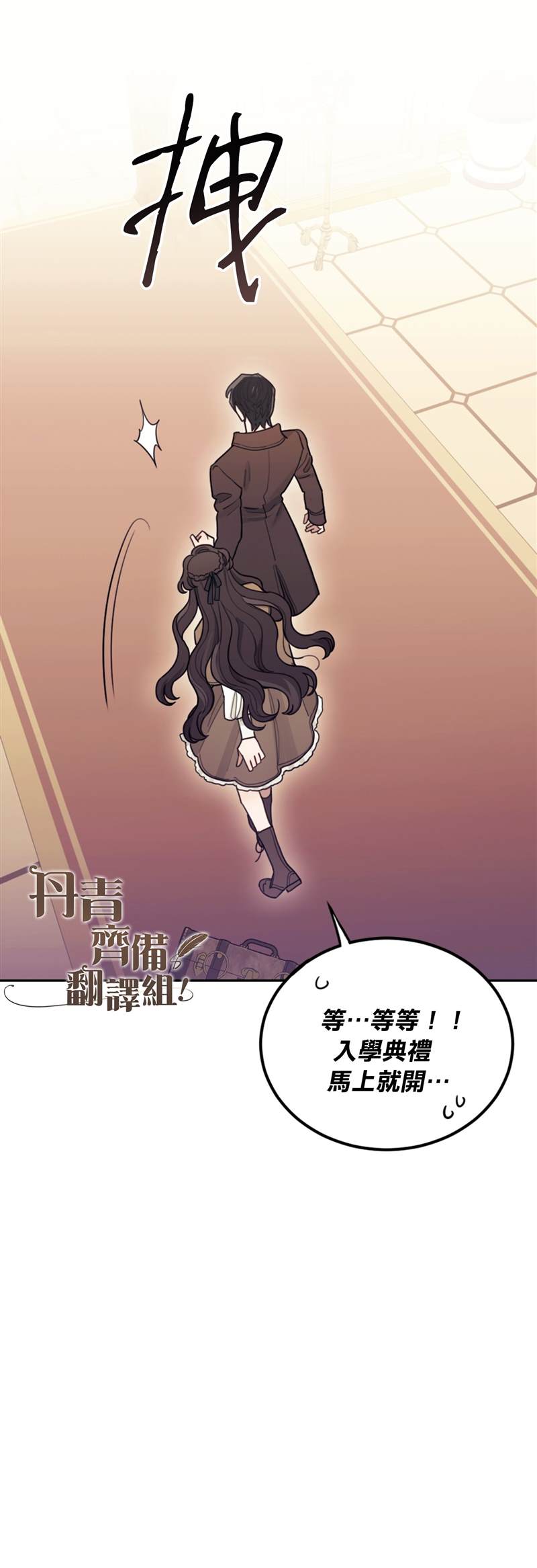 《男主我就敬谢不敏了！》漫画最新章节第4话免费下拉式在线观看章节第【28】张图片