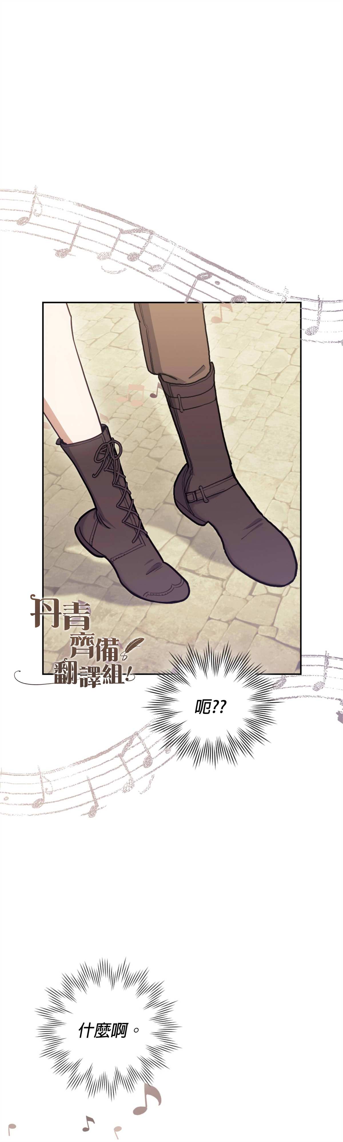 《男主我就敬谢不敏了！》漫画最新章节第8话免费下拉式在线观看章节第【49】张图片