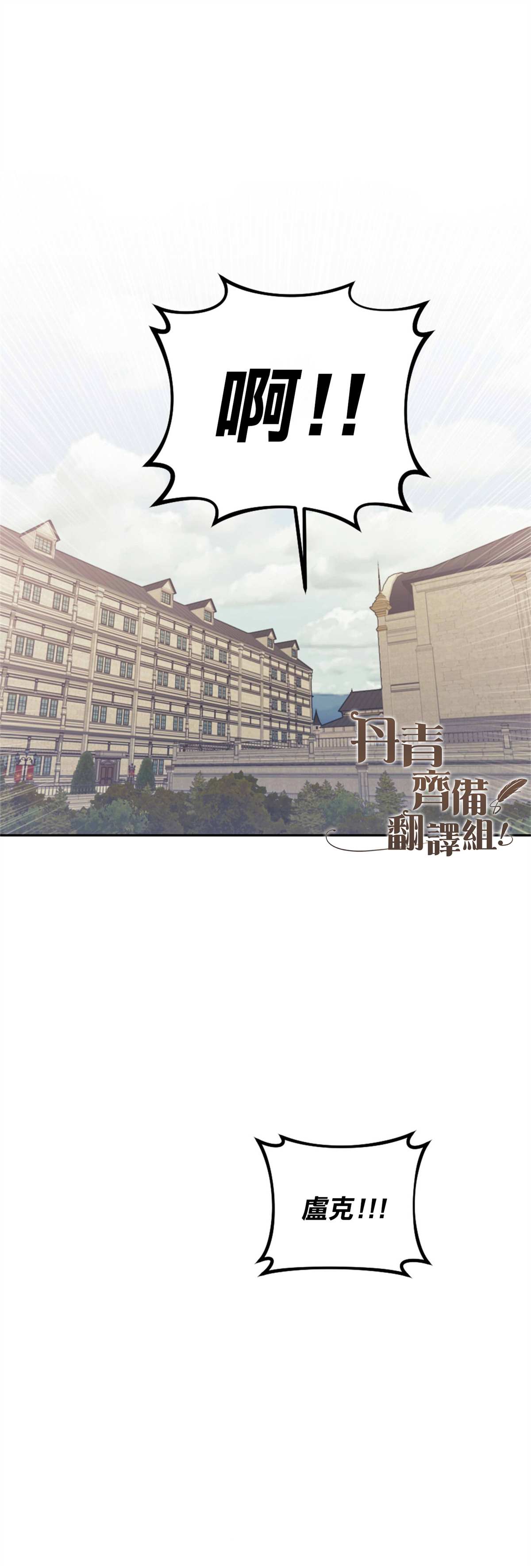 《男主我就敬谢不敏了！》漫画最新章节第8话免费下拉式在线观看章节第【44】张图片