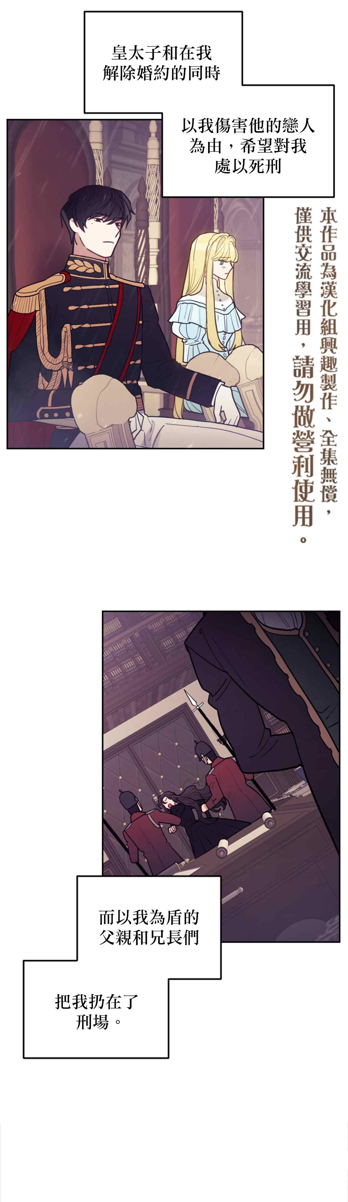 《男主我就敬谢不敏了！》漫画最新章节第1话免费下拉式在线观看章节第【40】张图片