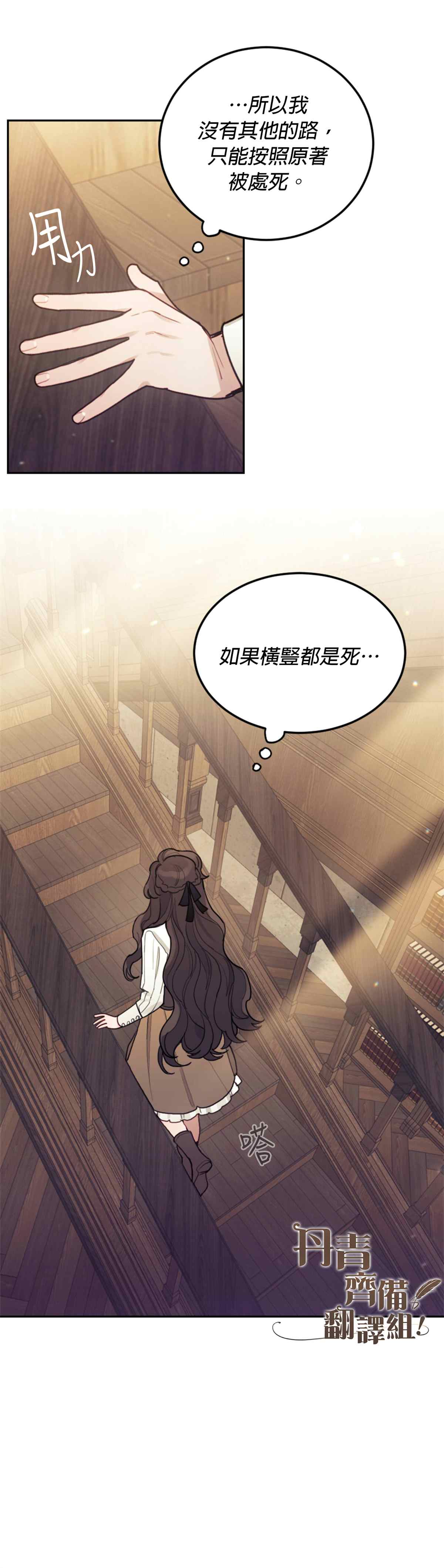 《男主我就敬谢不敏了！》漫画最新章节第1话免费下拉式在线观看章节第【29】张图片