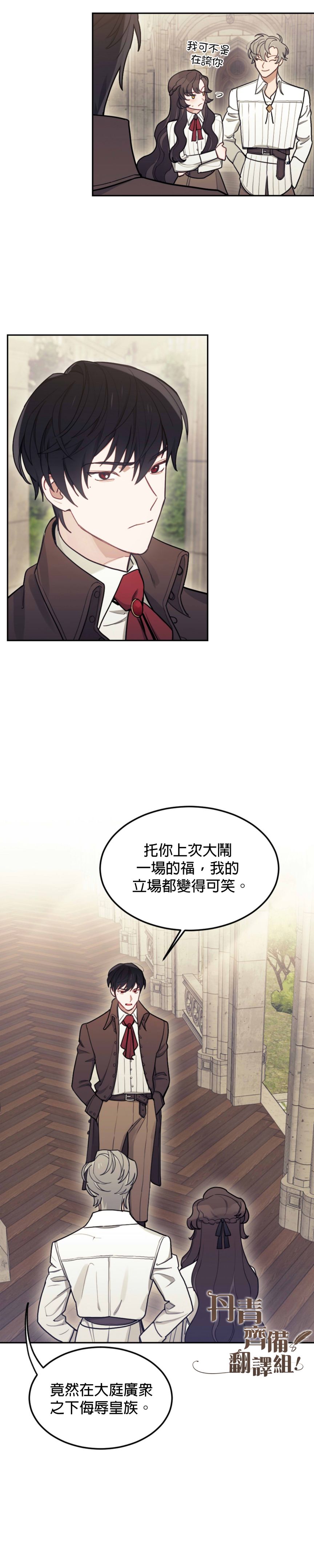 《男主我就敬谢不敏了！》漫画最新章节第7话免费下拉式在线观看章节第【3】张图片