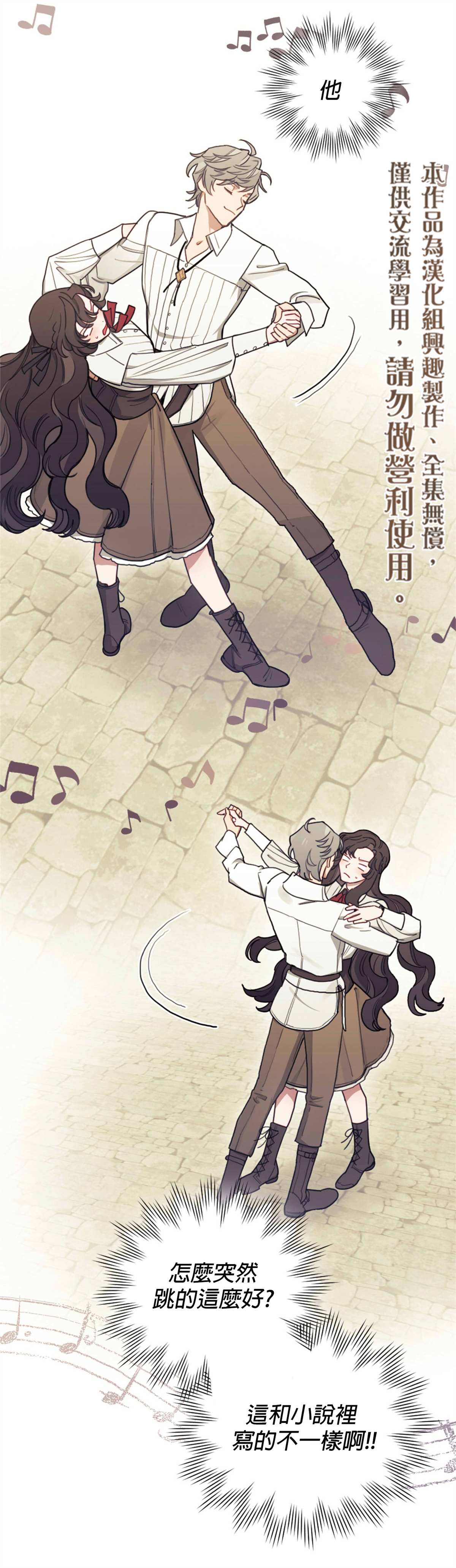 《男主我就敬谢不敏了！》漫画最新章节第8话免费下拉式在线观看章节第【50】张图片