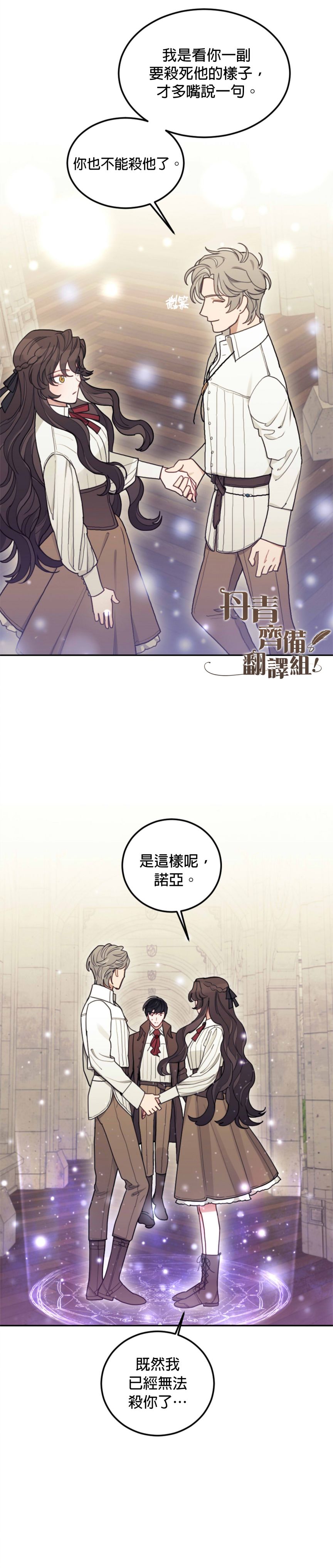 《男主我就敬谢不敏了！》漫画最新章节第7话免费下拉式在线观看章节第【21】张图片