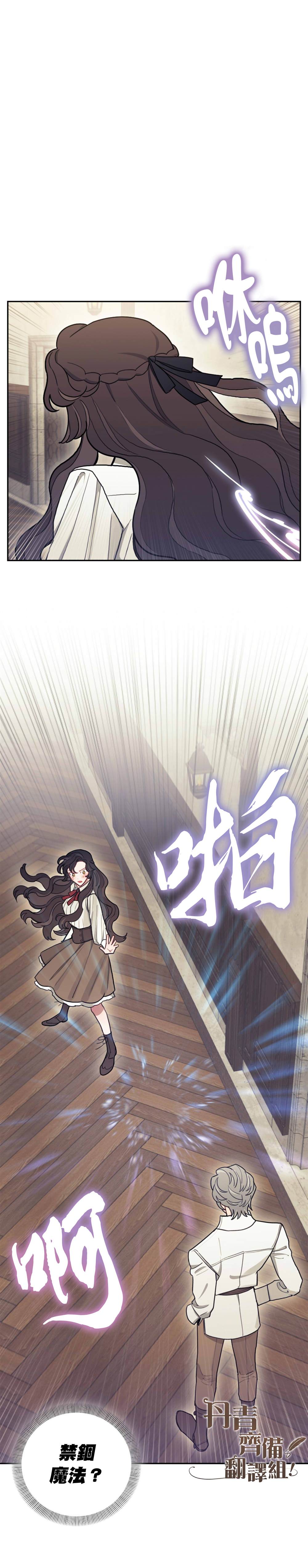 《男主我就敬谢不敏了！》漫画最新章节第6话免费下拉式在线观看章节第【7】张图片