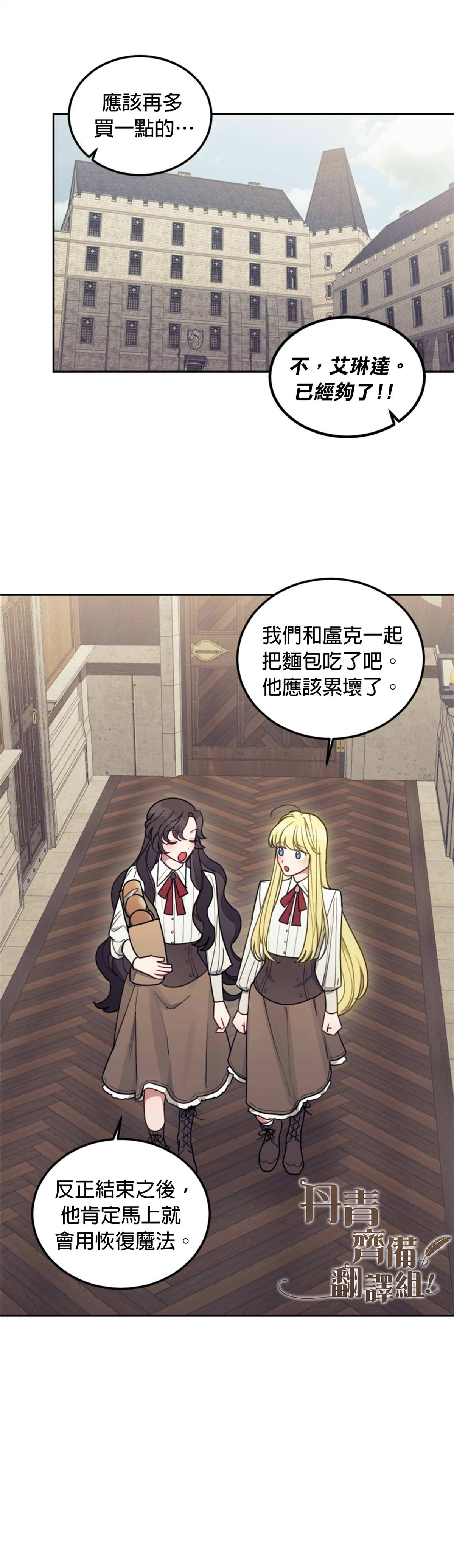 《男主我就敬谢不敏了！》漫画最新章节第8话免费下拉式在线观看章节第【9】张图片