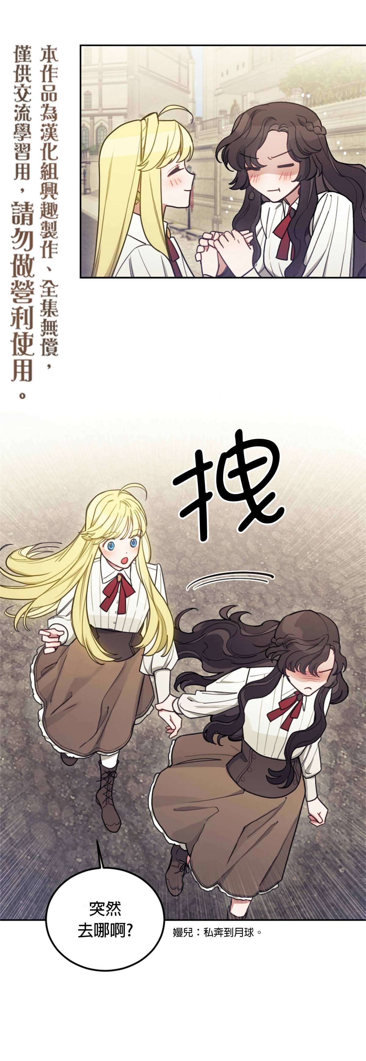 《男主我就敬谢不敏了！》漫画最新章节第8话免费下拉式在线观看章节第【5】张图片