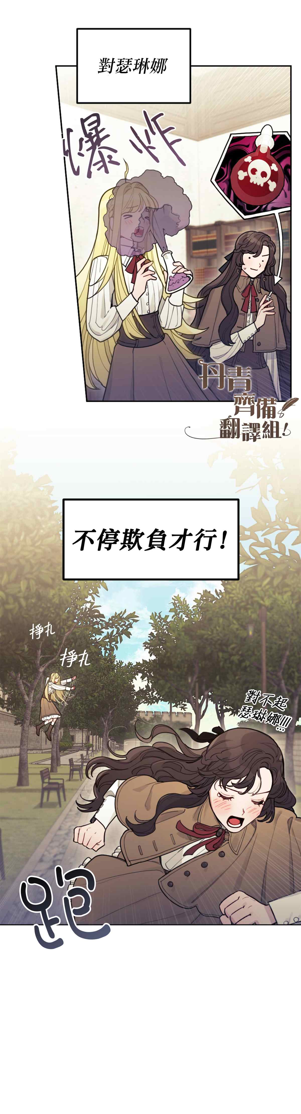 《男主我就敬谢不敏了！》漫画最新章节第1话免费下拉式在线观看章节第【33】张图片