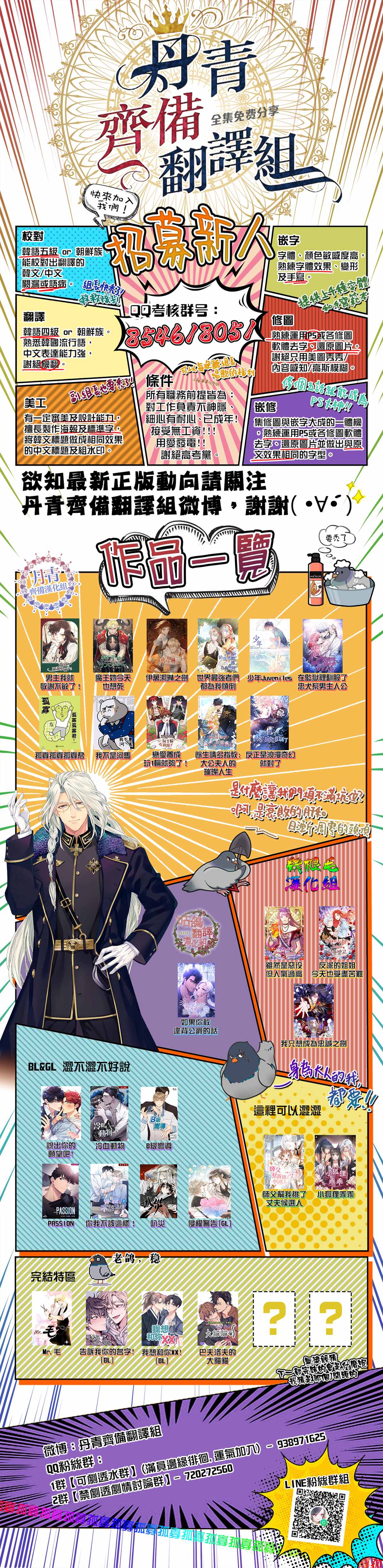 《男主我就敬谢不敏了！》漫画最新章节第8话免费下拉式在线观看章节第【55】张图片