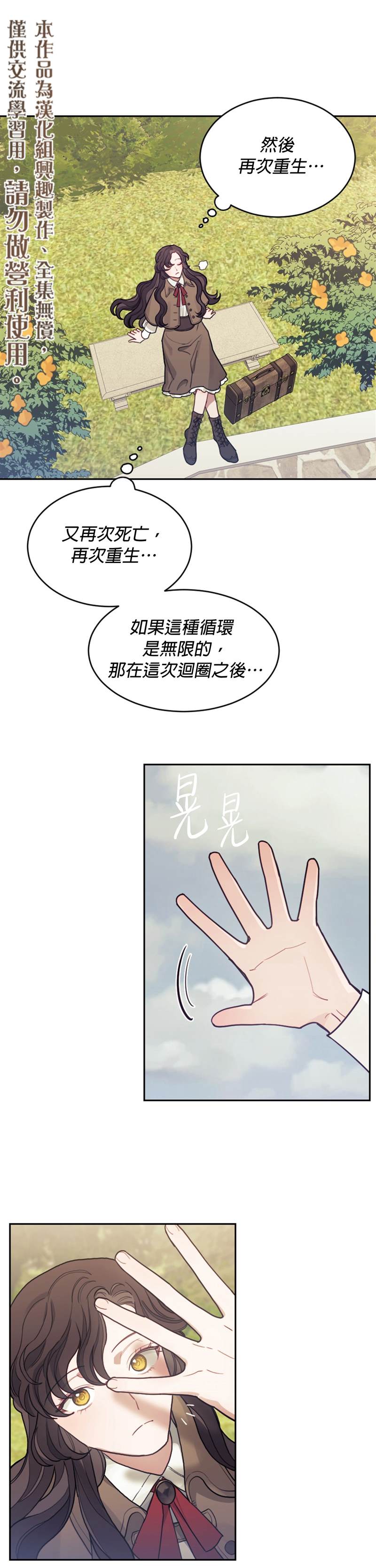 《男主我就敬谢不敏了！》漫画最新章节第4话免费下拉式在线观看章节第【10】张图片